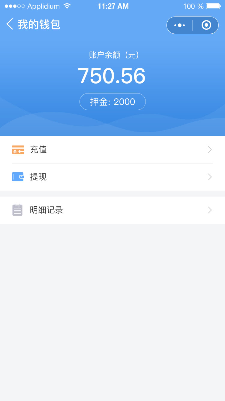 順風車(chē)小(xiǎo)程序開(kāi)發方案