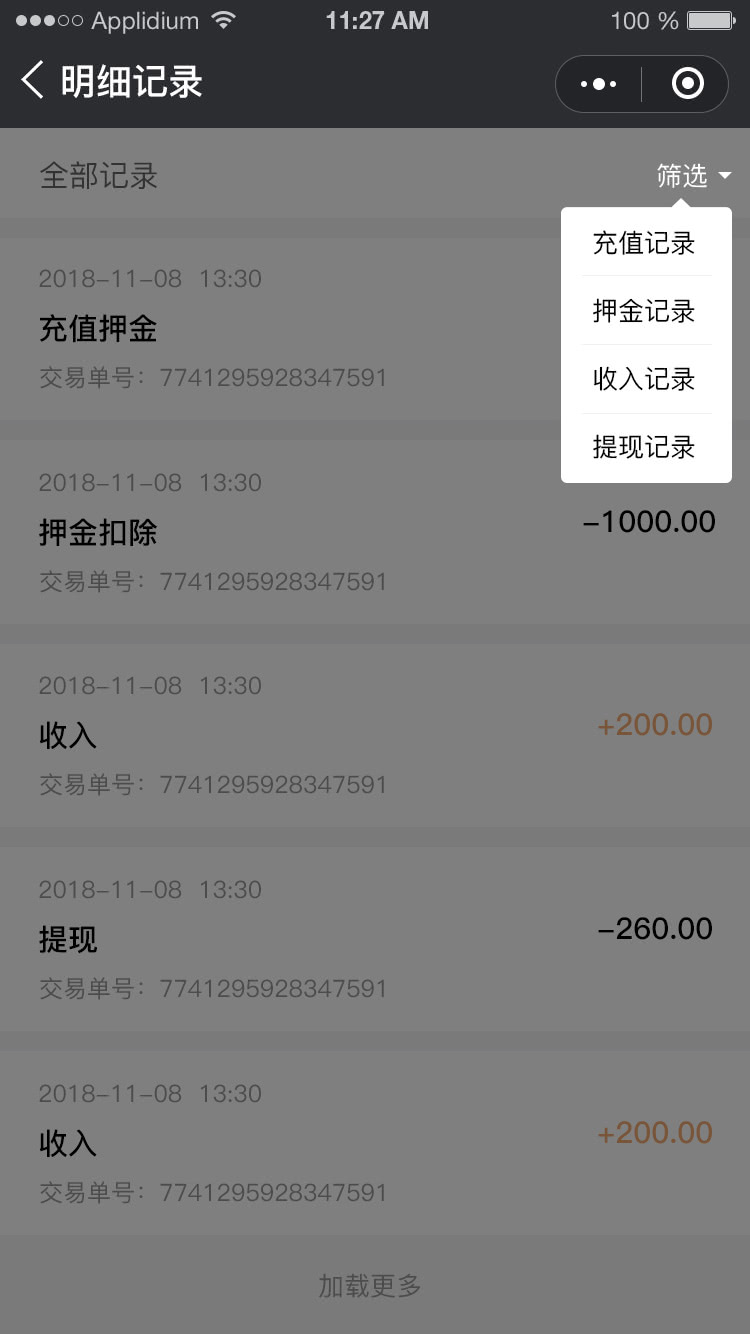 順風車(chē)小(xiǎo)程序開(kāi)發方案