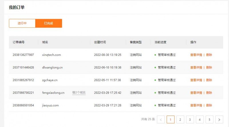 QQ截圖20220830165714