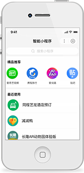 智能小(xiǎo)程序